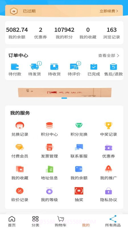 武夷山水截图4