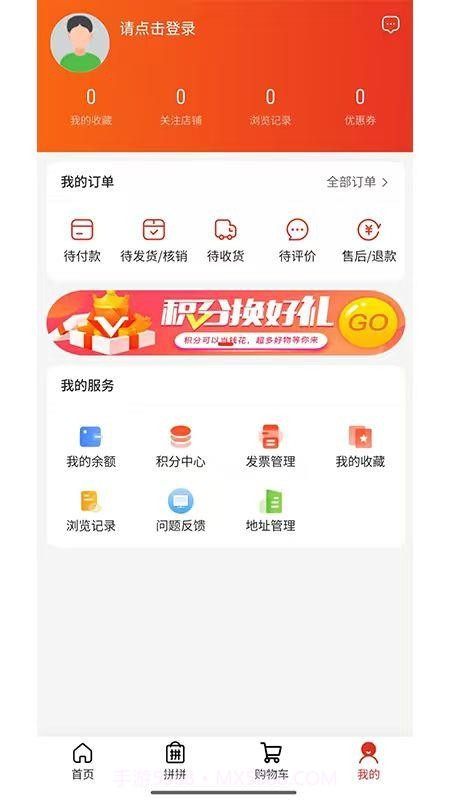 金沃易购安卓正版截图2