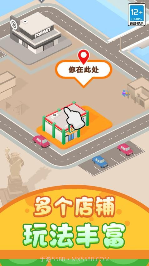 打工仔模拟器付费版截图1