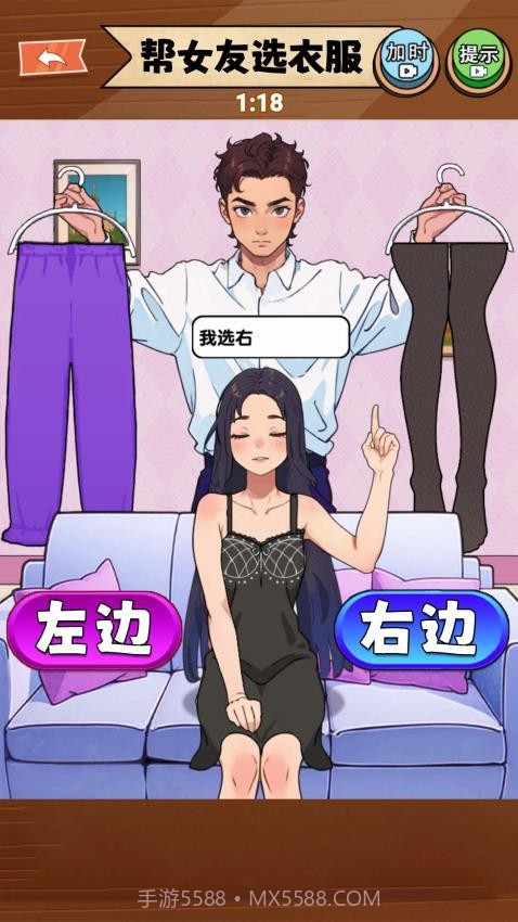 满分女友穿搭中文版截图3