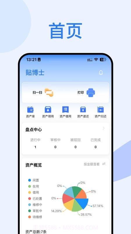 云固资定制版截图3