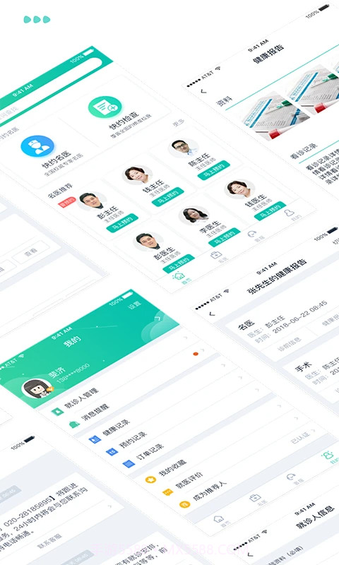 医和你定制版截图2