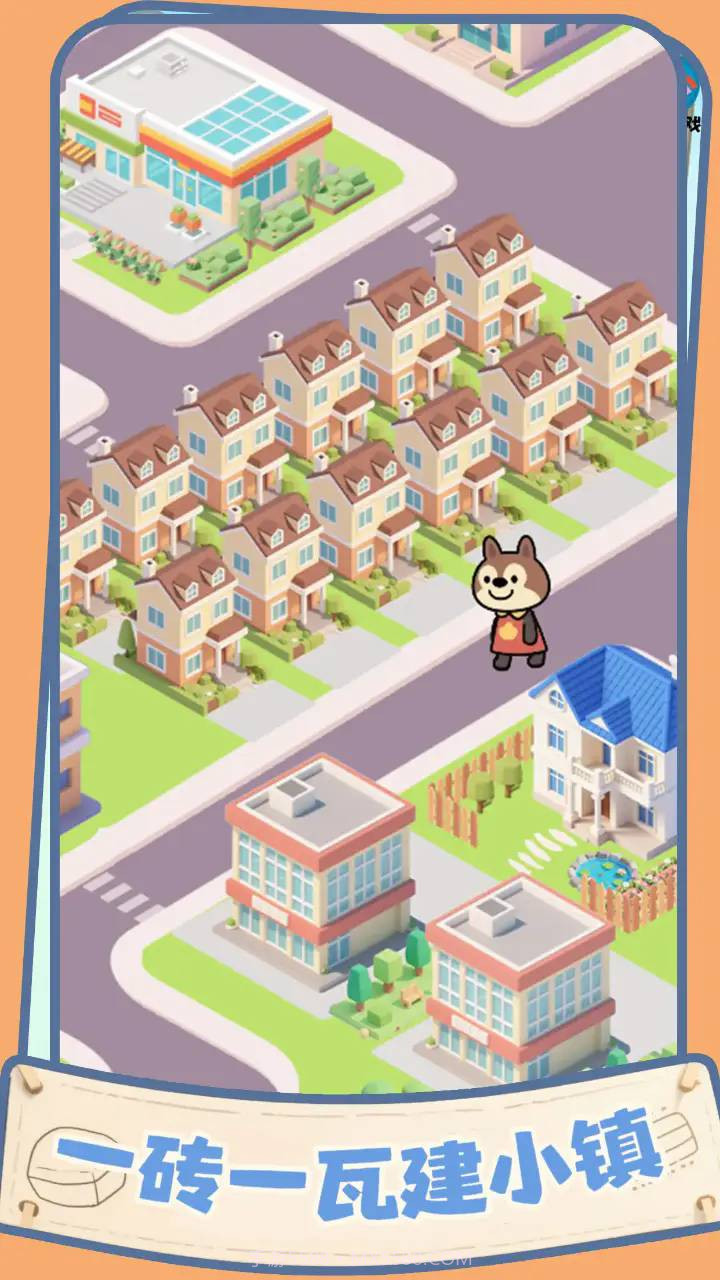 盖个大别墅国际版截图5