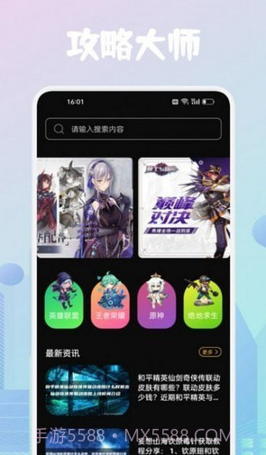 23933乐园助手截图2