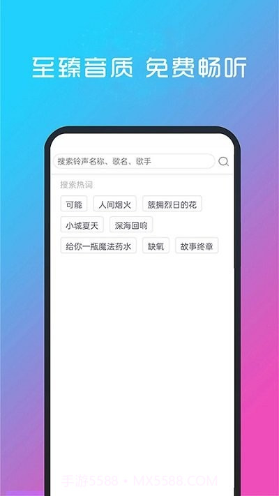 酷听音乐全新版本截图1