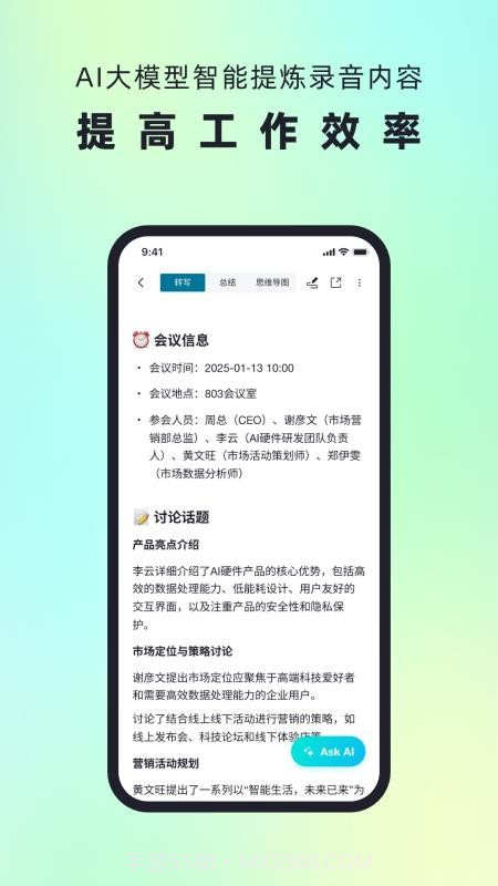 WaveNoter正式版截图1 WaveNoter正式版截图1