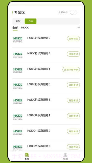 新南方中文通无会员截图2