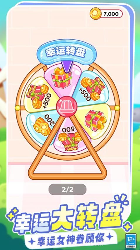 百变穿搭中文版截图4