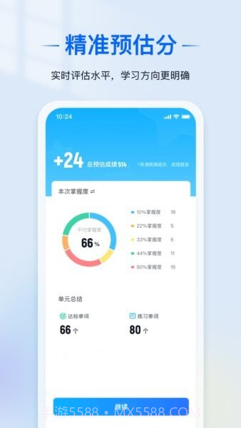 爱语境全新版本截图1