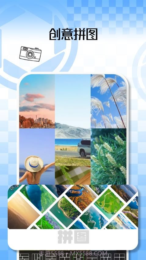 九宫格切图大师全新版本截图3