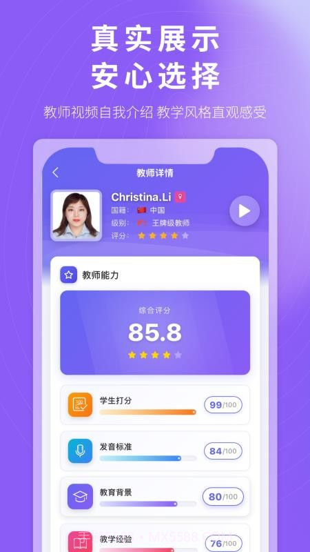 杭站智学无会员截图5