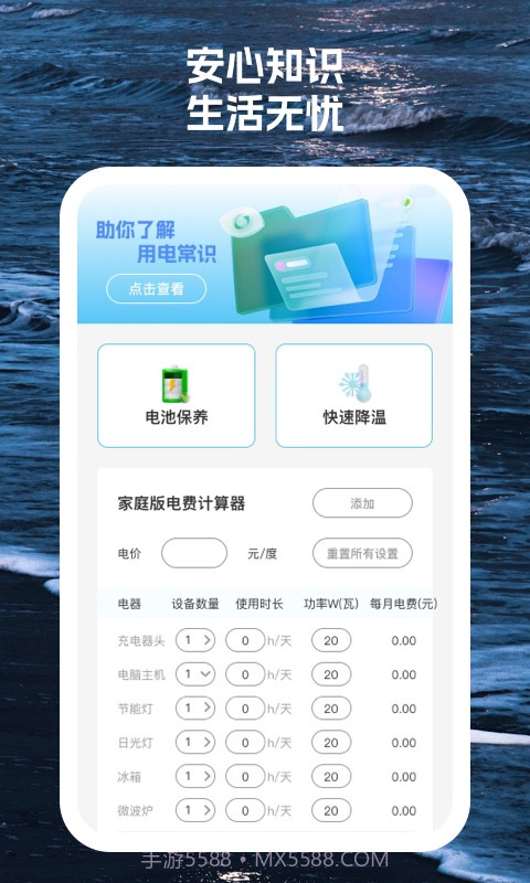 手机安心卫士截图2