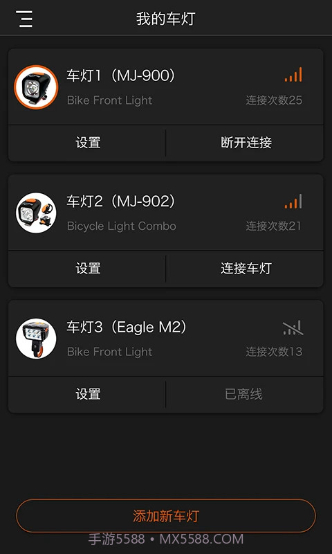 迈极炫定制版截图3