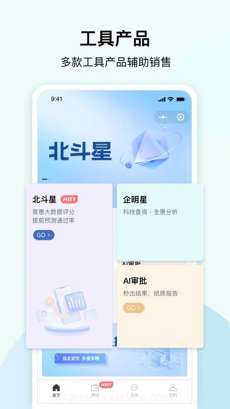 大道云官方正版截图3