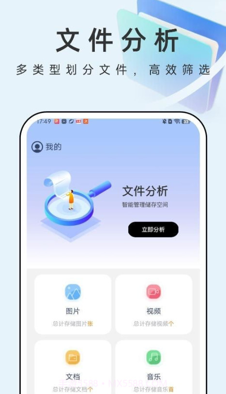 疾风文件管家截图1