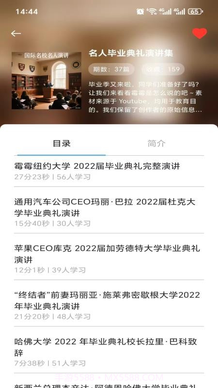 超级英语无会员截图3