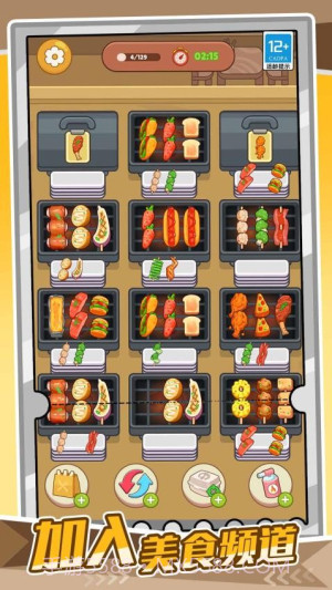 我的爱心便当免广告版截图4