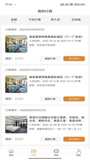 团家安卓正版截图2