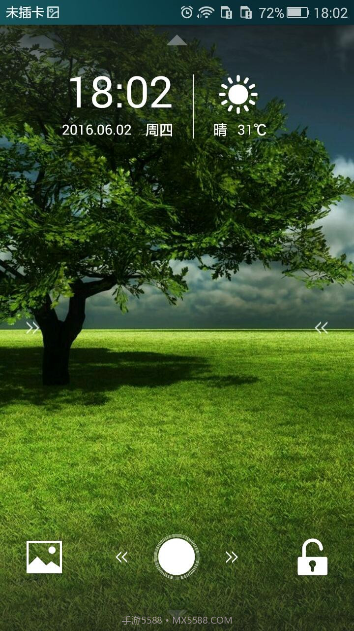 玩锁屏截图4