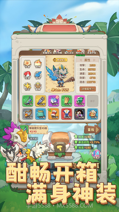 冒险与召唤v13.16截图3