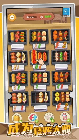 我的爱心便当免广告版截图5