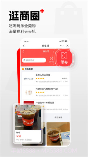东莞+纯净版截图5