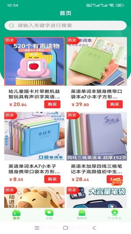 杨师讲英语官方版截图2