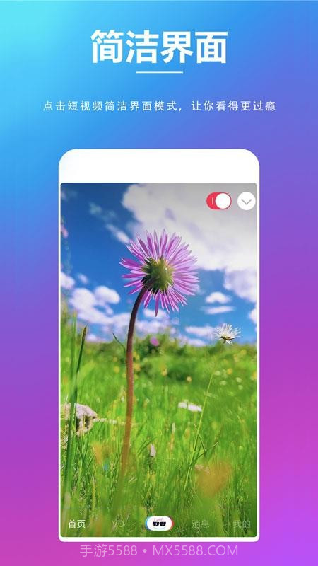 夸夸赞无会员截图4