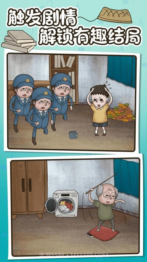 欢乐找寻大师修改版截图1