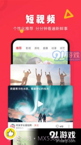 番茄视频app截图3