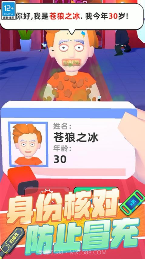 极限保卫战争免广告版截图2