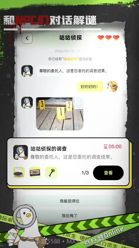 白日梦Online付费版截图2