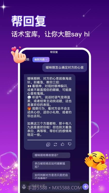 嘀觅会员免登录截图3