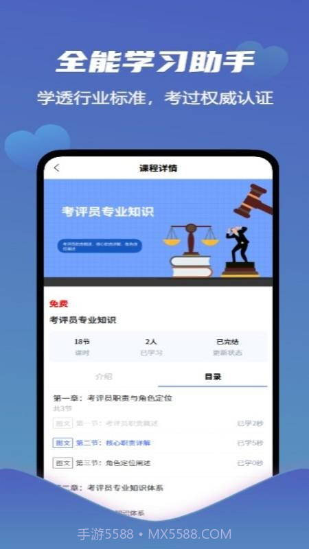 爱学习智慧平台全新版本截图4