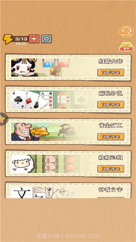 彩笔向前冲去更新版截图3