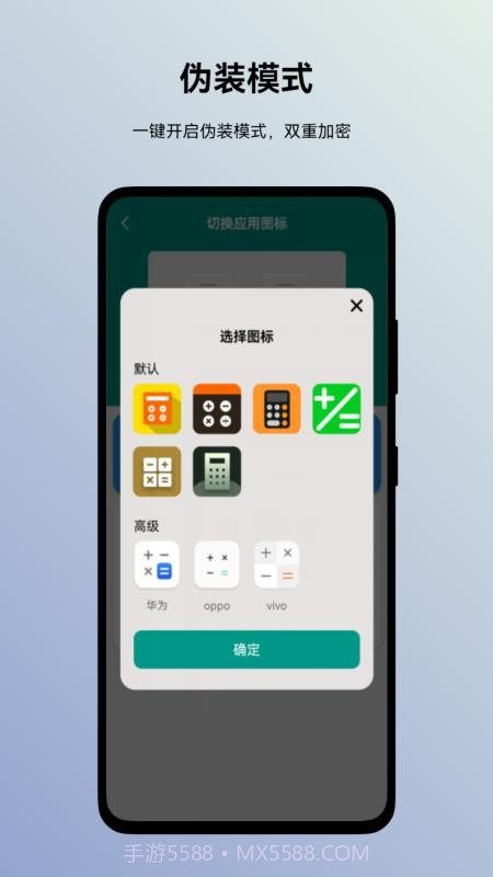 蜗牛加密相册官方正版截图1