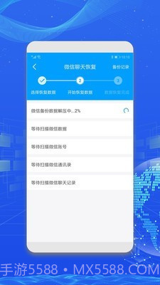 万能数据恢复截图4