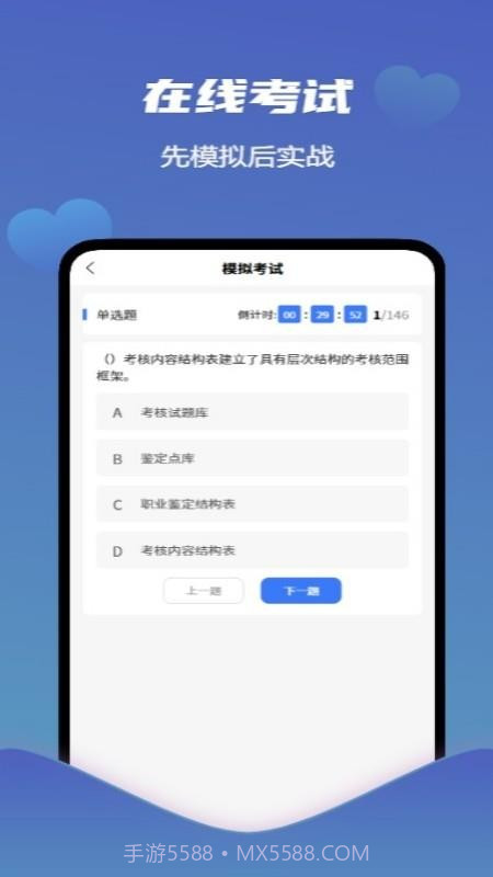 爱学习智慧平台全新版本截图2