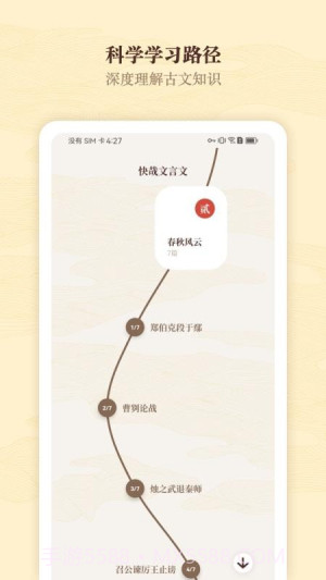 快哉文言文全新版本截图3