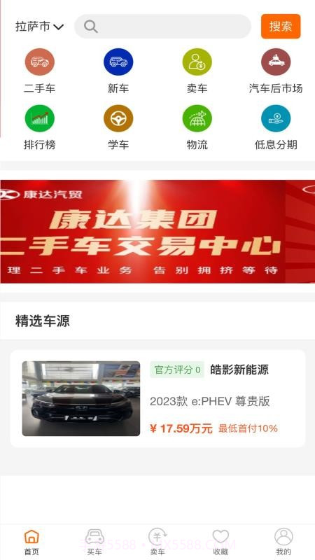 乐途帮安卓正版截图5