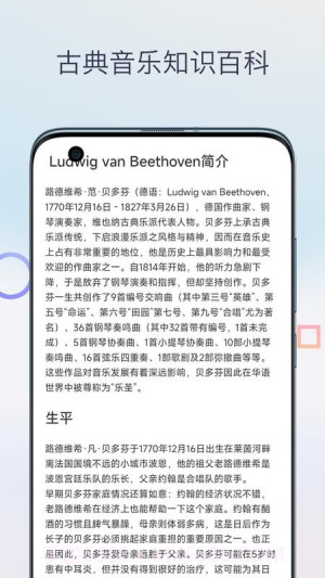 古典音乐大师作品2026最新版截图1