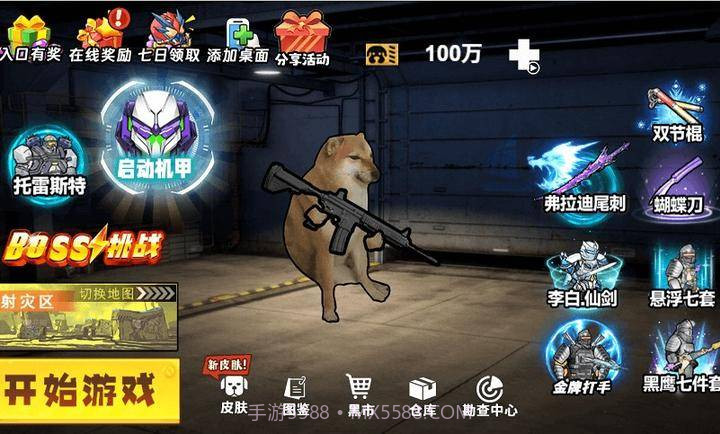 修勾机甲逃生去更新版截图3