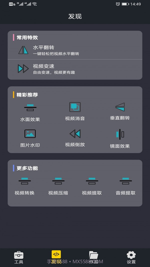 图片合成视频助手截图2