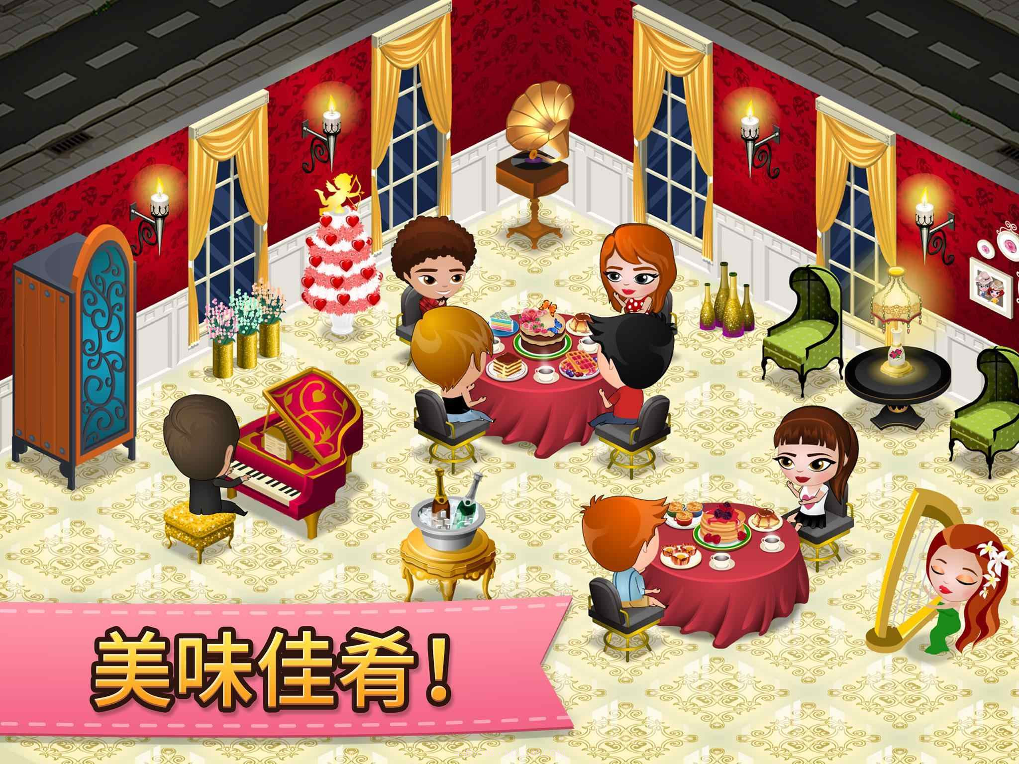 咖啡园厨房天地官方截图3