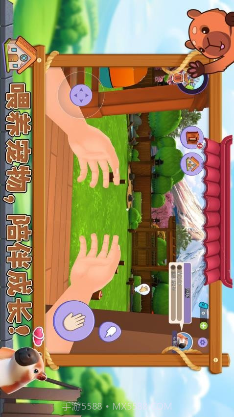 宠物消不停完整版截图1