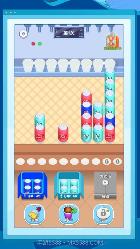 数字烧脑解密修改版截图4