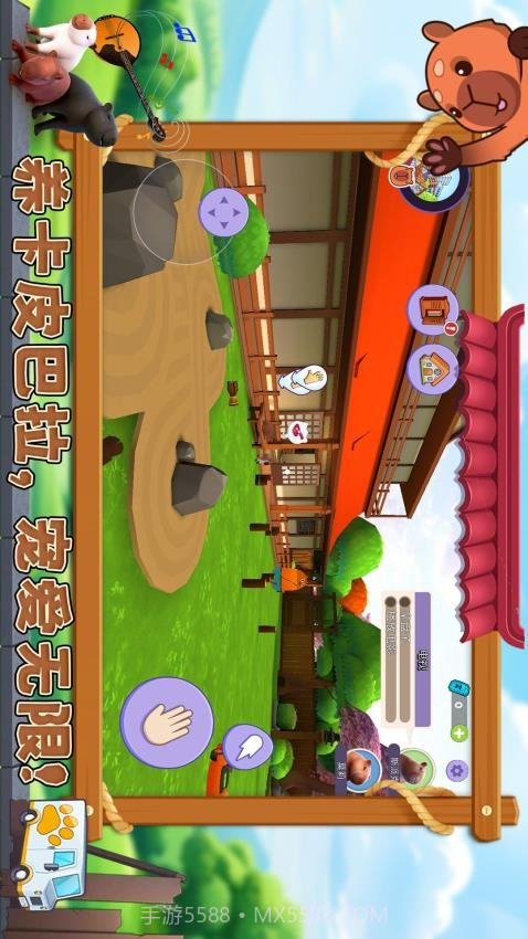 宠物消不停完整版截图4