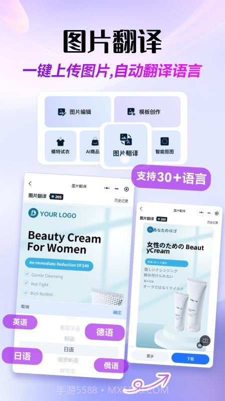 易可图自定义版截图3