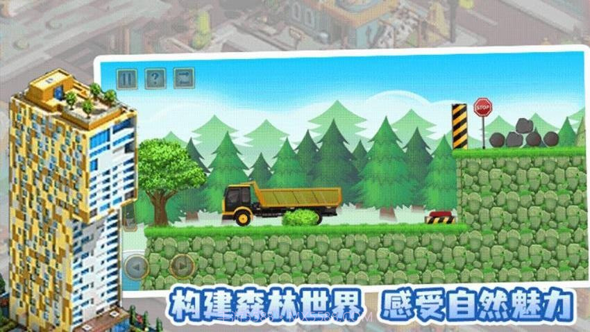 盖个高楼精简版截图4