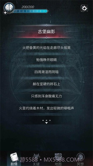 探魇2国际版截图2